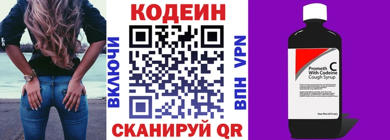 Кодеин напиток Lean (лин)  Купить где  Карталы 