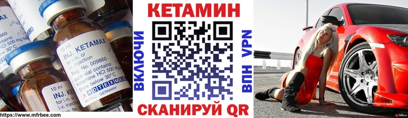 Кетамин VHQ  Купить  Карталы 