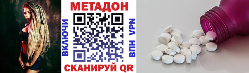 Купить закладки  Карталы  Метадон methadone 